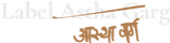 Label Astha Garg