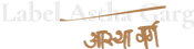 Label Astha Garg
